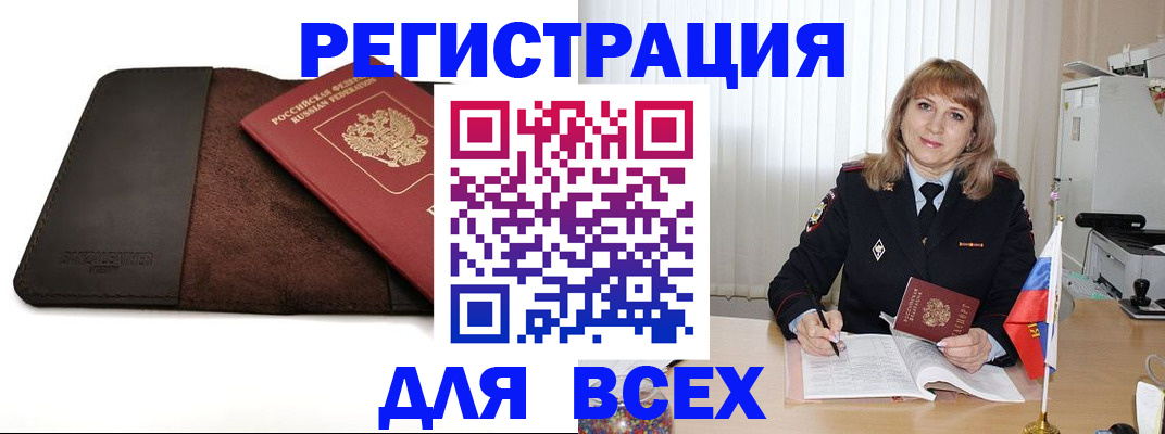 временная регистрация 2025 в Нязепетровске